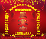 家具海报