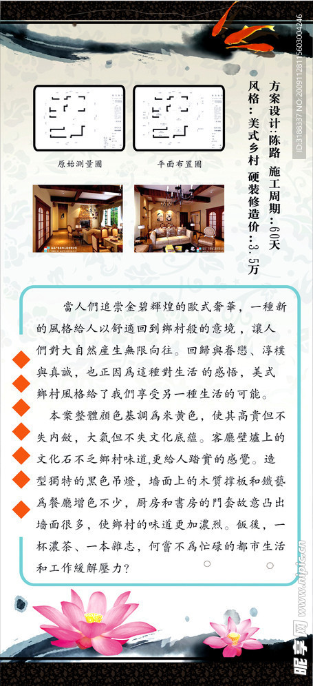 装饰公司展板