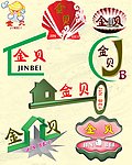 标志欣赏