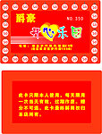 会员卡