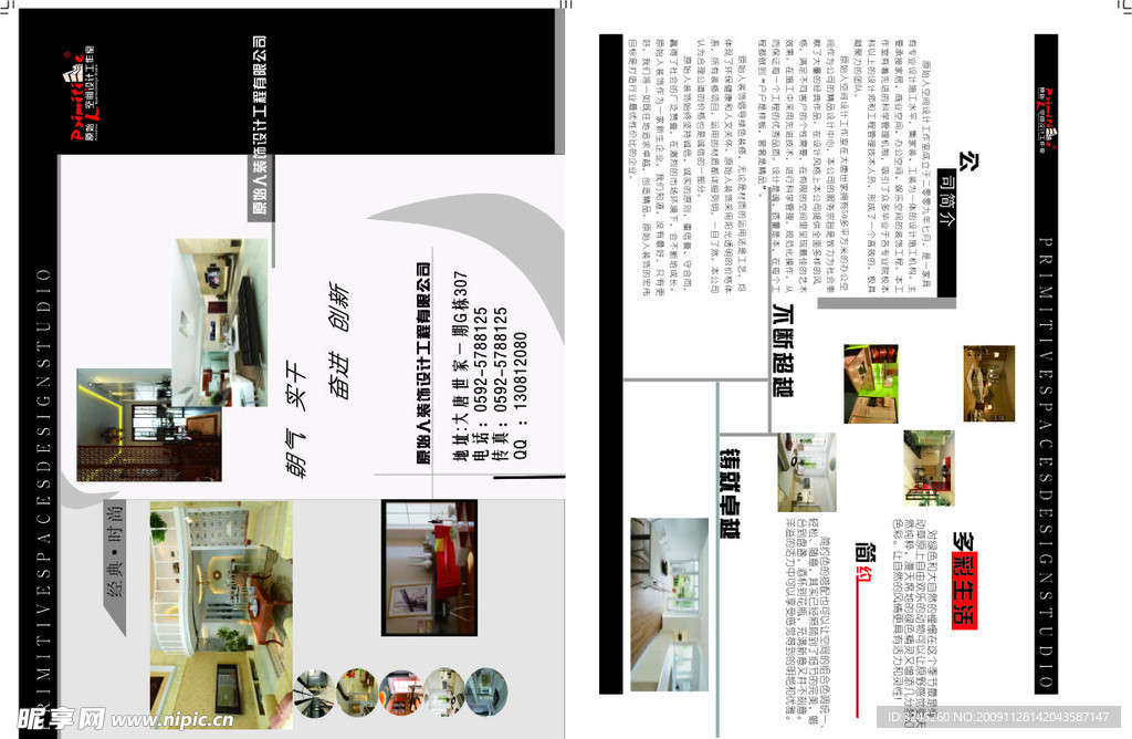 设计宣传单