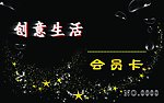 贵宾卡