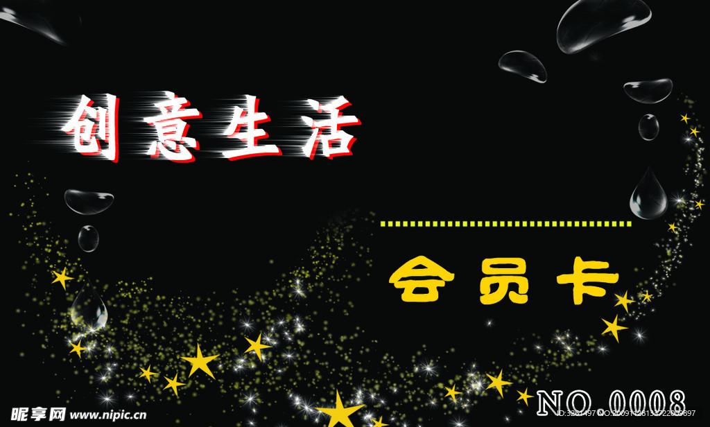 贵宾卡