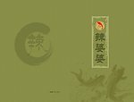 辣婆婆封面