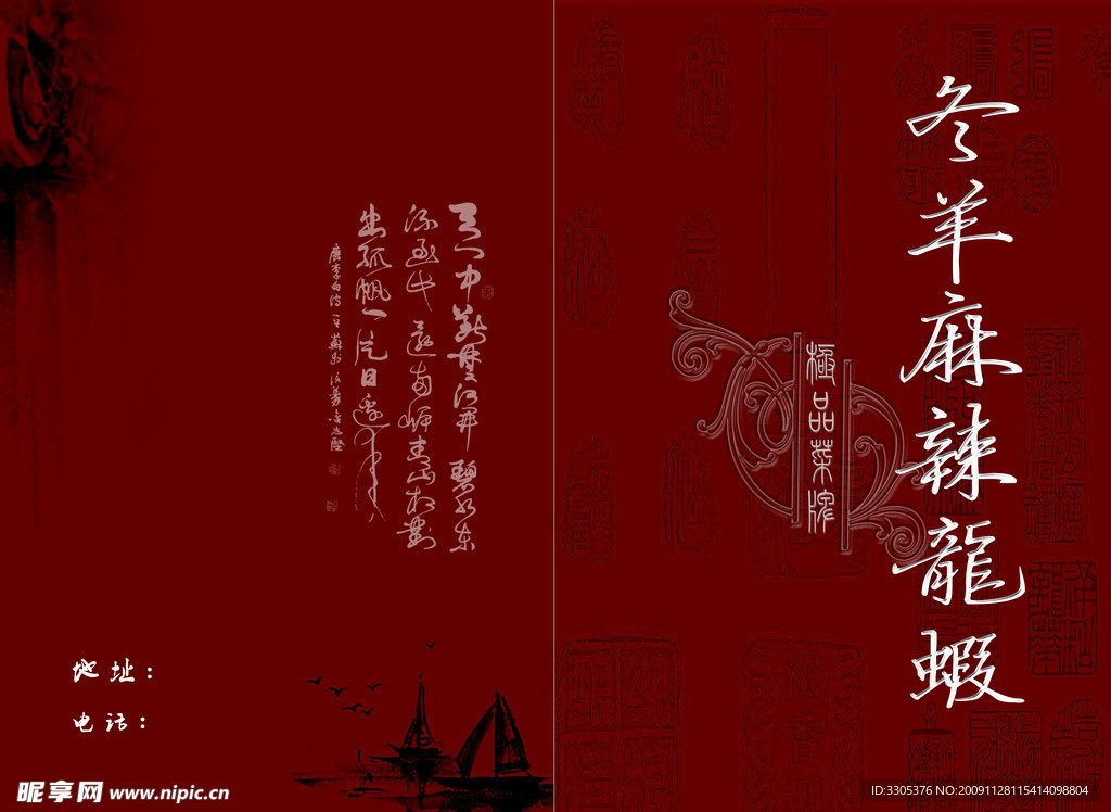 菜谱封面