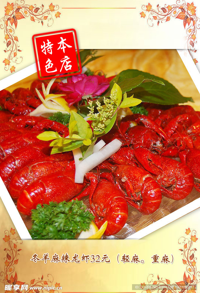 菜谱内页