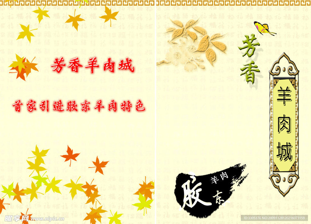菜谱封面