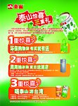泰山惊喜三重礼