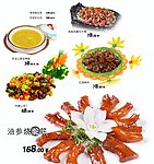 菜谱内页设计