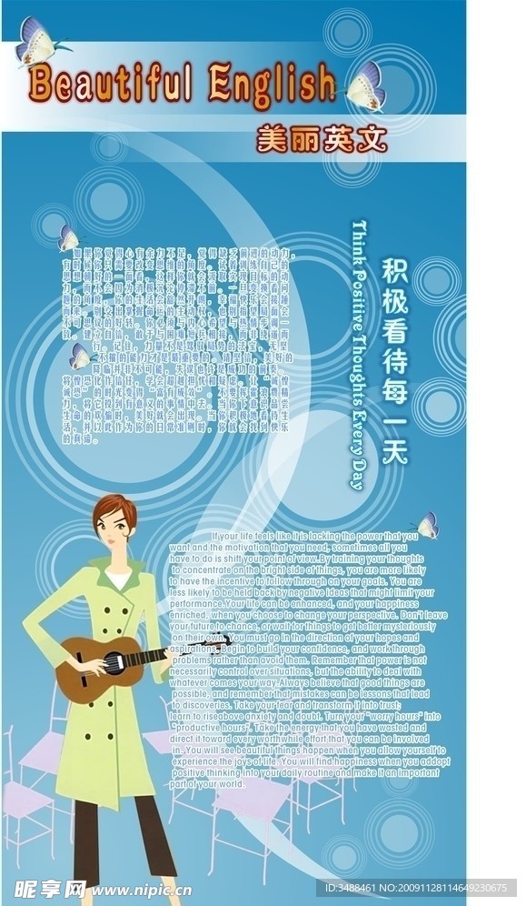英语