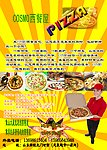 比萨 pizza 披萨