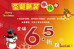 圣诞新装换换换