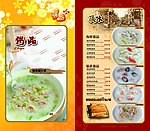 菜单 menu 画册