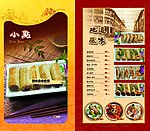 菜单 menu 画册