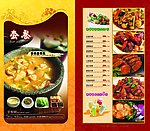 菜单 menu 画册