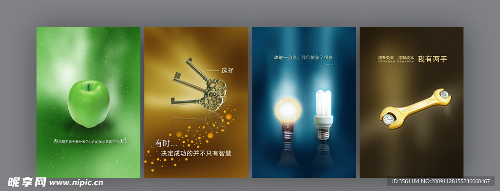 企业形象展板
