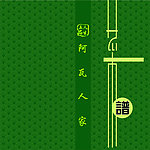 菜单封面