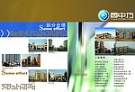 地暖分水器画册内页