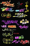 字体设计