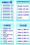 办公室标语