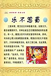 乐不思蜀