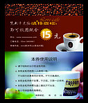 情缘抵用券