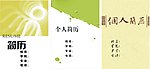 个人简历