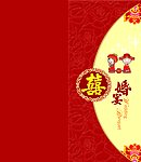 婚宴请帖