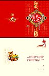 贺年卡