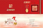 2010年贺卡