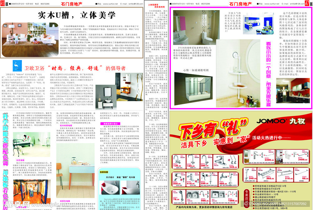 报纸排版