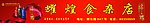 五粮醇