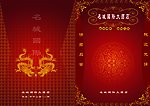 菜单(分层)