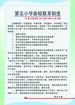 家校联系制度