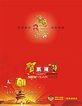 2010贺卡