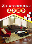 2010年挂历封皮