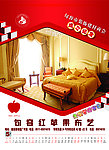 2010年挂历5月份