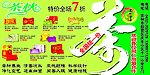 安枕世家