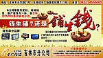 中广传播招商