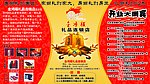 金鸿福礼品连锁店