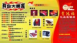 金鸿福礼品连锁店