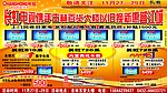 长虹电视