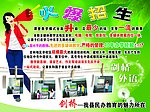 火爆招生