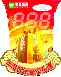 吉象地板