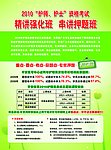 医师执业考试培训公司