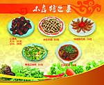 菜谱