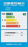 能效标示