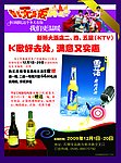 酒店 KTV 酒 雪花啤酒 音乐人 麦克风 桌子 冰