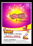 钟爱一生 清仓特卖
