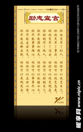 励志